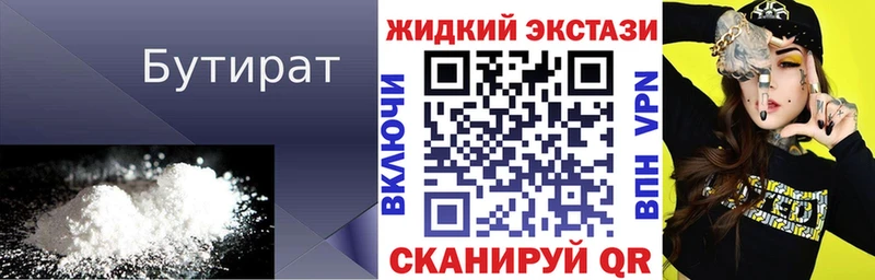 гидра tor  где купить наркоту  Пермь  Бутират GHB 